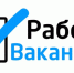 Актуальные вакансии  центра занятости Шумихинского муниципального округа. - Шумихинский муниципальный округ
