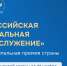 Продолжается приём заявок на III Всероссийскую муниципальную премию «Служение». - Шумихинский муниципальный округ