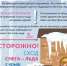 Уважаемые жители!. - Шумихинский муниципальный округ