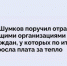 Губернатор Вадим Шумков поручил Государственной жилищной инспекции и главам муниципальных образований отработать с ресурсоснабжающими организациями по обращениям граждан, у которых по итогам января необоснованно выросла плата за тепло.. - Шумихинский муниципальный округ