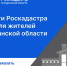 Услуги Роскадастра для жителей Курганской области. - Шумихинский муниципальный округ