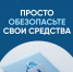 О строительстве жилых домов по договорам строительного подряда с использованием счетов эскроу - Шумихинский муниципальный округ