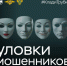 Осторожно! Мошенники!. - Шумихинский муниципальный округ