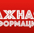 ВНИМАНИЕ! Уважаемые налогоплательщики!. - Шумихинский муниципальный округ