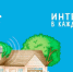 Уважаемые жители!. - Шумихинский муниципальный округ