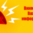 Внимание!!! . - Шумихинский муниципальный округ