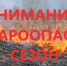 Уважаемые жители округа!. - Шумихинский муниципальный округ